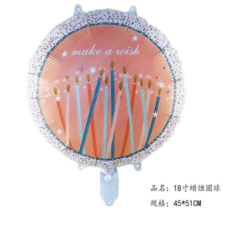 18寸蜡烛气球