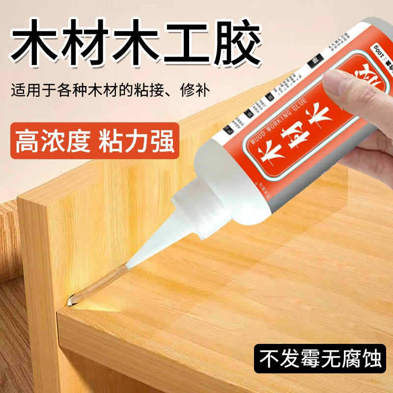 Клей для деревообработки дерева белый латексный студент ручной работы DIY клей липкая деревянная доска стол и стул мебель Прочный клейкий клей-головоломка