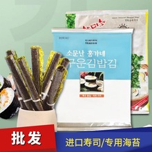 韓國壽司紫菜包飯海苔壽司海苔家用商用進口材料壽司海苔片裝批發