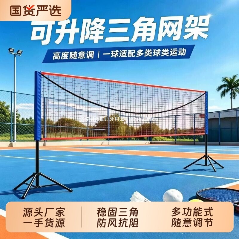 Badminton net frame, portable outdoor triangular stand, badminton net for outdoor use, foldable standard net for sports courts, tennis net