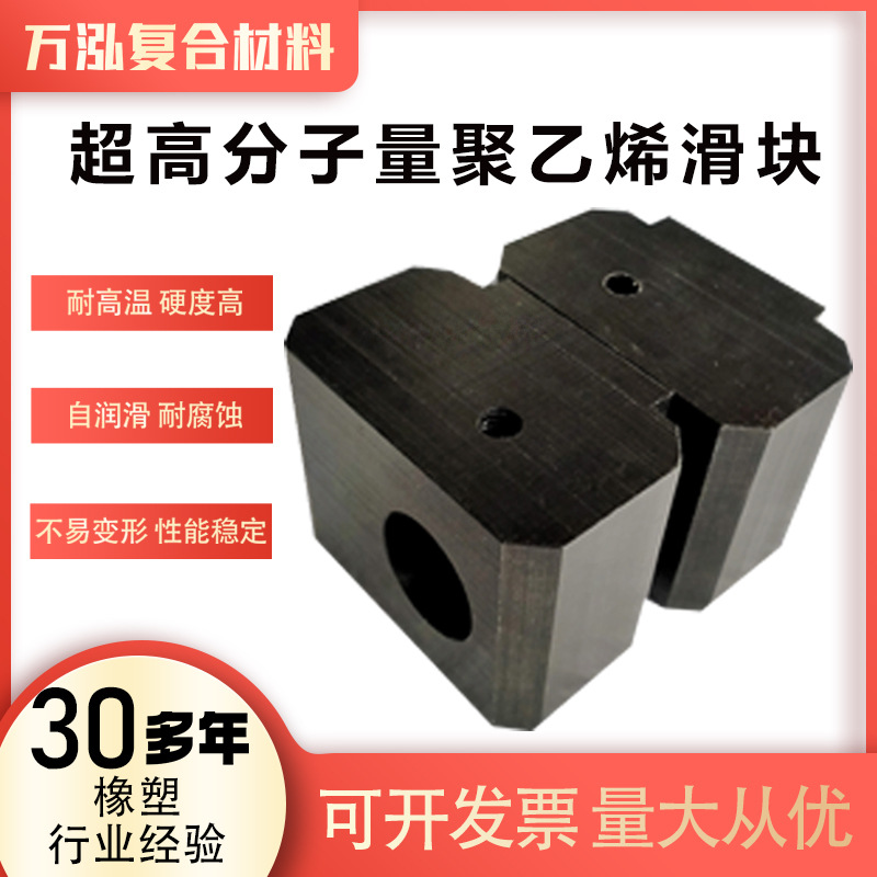 超高分子量聚乙烯异形件升降机耐磨滑块加工件upe垫块高密度滑块