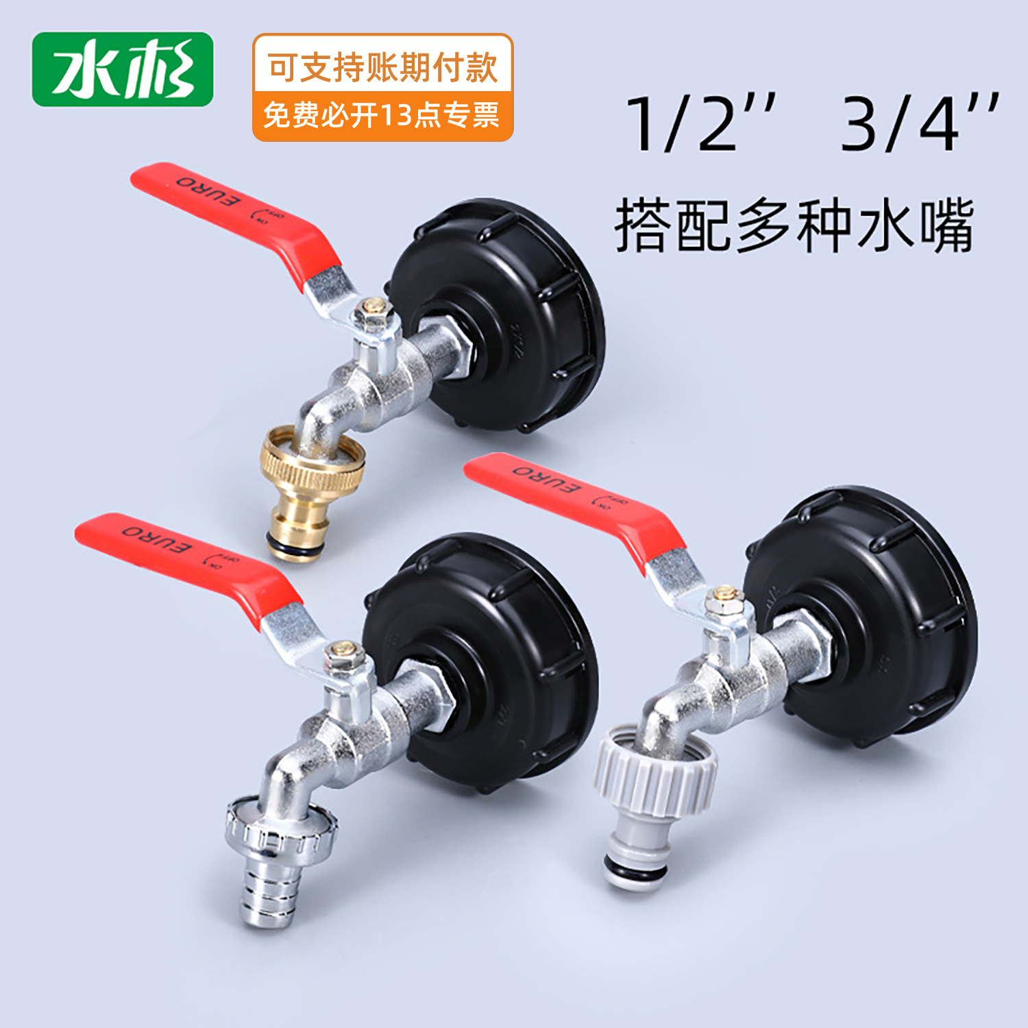 跨境热销配件吨桶接头IBC吨桶黄铜水嘴1/2寸奶嘴龙头接头3/4奶嘴