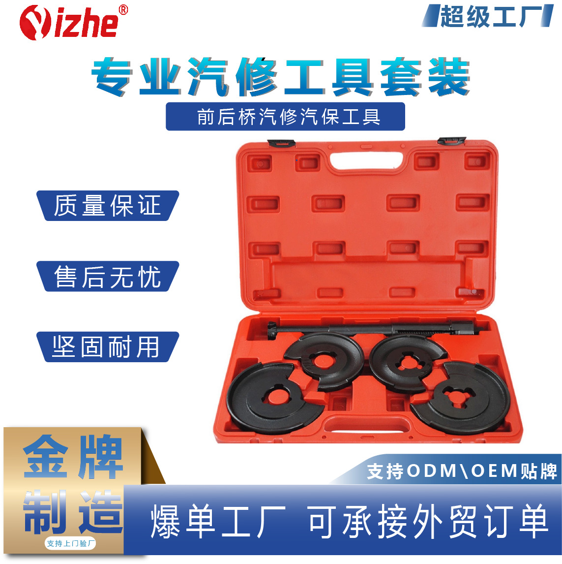 Amortiguador primavera desmontaje herramienta amortiguador resorte compresor delantero y trasero eje auto reparación auto protección herramienta