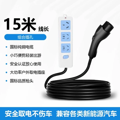 Vl Electrical Appliance 16A High – Elektrikli avtomobil şarj stansiyaları - 15m-discharge-gun