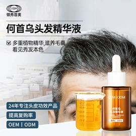 洗发水;头皮护理用品;育发/防脱剂