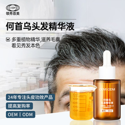 Polygonum Hair Essence liquid customized ginseng nursing Nutrient solution UFA Essence Set box Processing