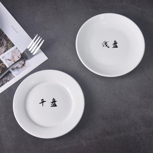 Yubao Fang Steak Plate Pure White Ceramic Round Western-Style Home Dish Plate Shallow Plate Flat Plate Western-Style