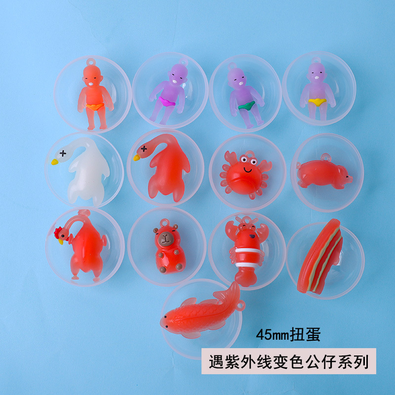 45mm精品两元透明扭蛋商场儿童游乐场奖励小玩具批发奖品扭扭蛋球|undefined