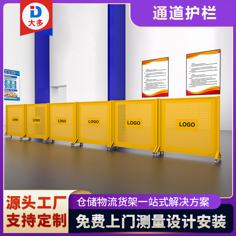 批发可移动冲孔车间隔离观光通道工厂设备仓库护栏通道隔断防护栏