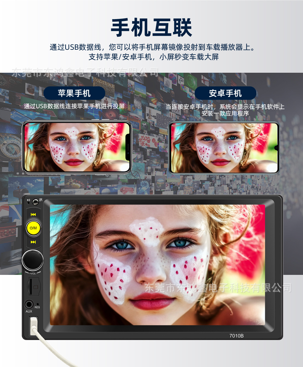 Dual-Spindle 7inch Car Mp5 Player with Card Slot, Car Mp4 Radio, Supports Bluetooth Calls and Reversing 7010B