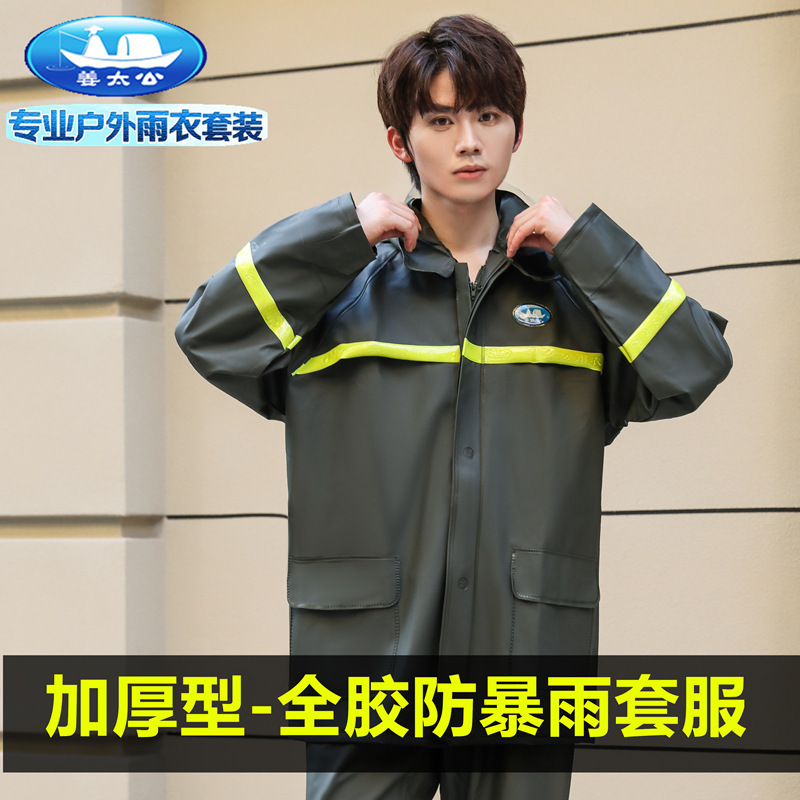 Jiang Taigong Raincoat and Rain Pants Set for Adults, Men's Raincoat for Electric Bikes and Motorcycles, Long Rain Pants, Anti-Storm Split Set Jiang Taigong Raincoat and Rain Pants Set for Adults, Men's Raincoat for Electric Bikes and Motorcycles, Long Rain Pants, Anti-Storm Split Set
