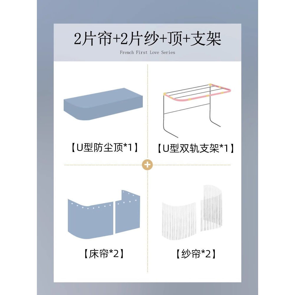 Cortina de cama de órbita en forma de U dormitorio de estudiantes mosquiteros integrados dormitorio de doble carril deslizante en forma de U cortina de cama de color sólido a prueba de mosquitos