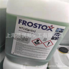 �F؛��HAERTOL FROSTOX HT12��܇�l�әC����Һ��s������22.5kg