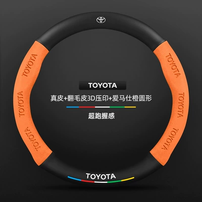 Steering wheel cover: Generation, Eighth Generation, Ninth Generation, Sixth Generation - genuine-leather-suede-3d-embossed-hermes-orange-round-toyota-logo-default
