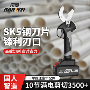 Nanwei Lithium Battery Ppr Water Pipe Scissors Cutter Hot Melt Water Pipe Cutting Tool Pipe Water and Electricity Pvc Scissors Power Tool
