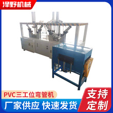 PPR/ABS/PVC弯管机塑料管材100mm-200mm管径热弯成型欢迎咨询