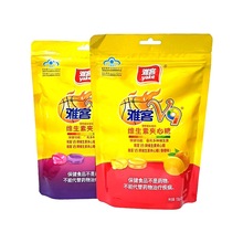 批发雅客维生素夹心糖甜橙味蓝莓味草莓味补充多种维生素夹心糖果