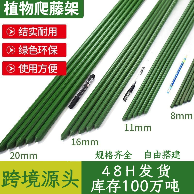 Трансграничное восхождение из ротанга подставка для растений подставка для садоводства пластиковая стальная труба помидор огурец поддержка восхождение из ротанга