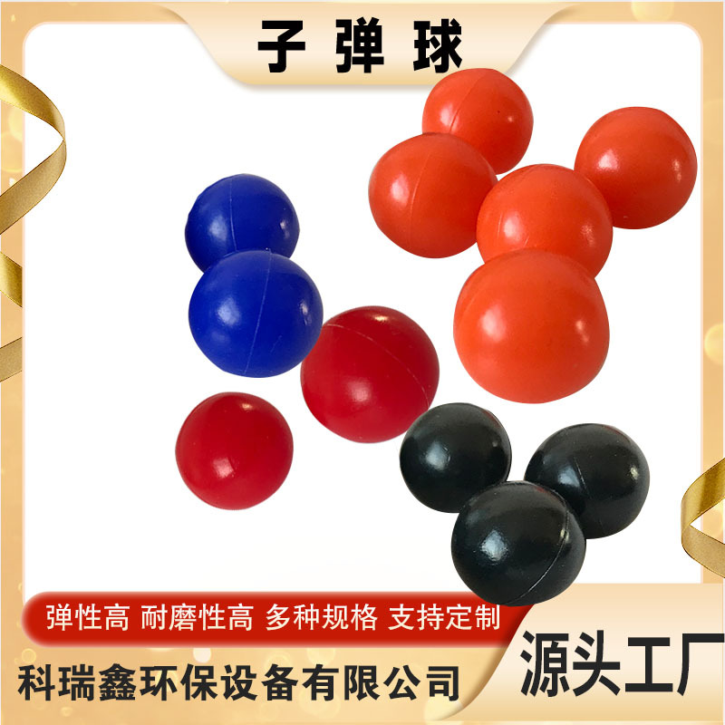 厂家供应 游乐场气泡枪玩具枪耐磨橡胶球 20.5mm橡胶子弹球