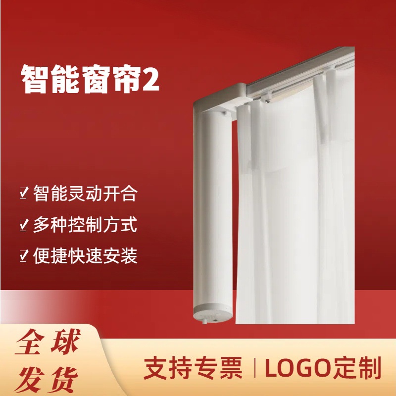 【618新品】米家智能窗帘2电动窗帘自动开合轨道