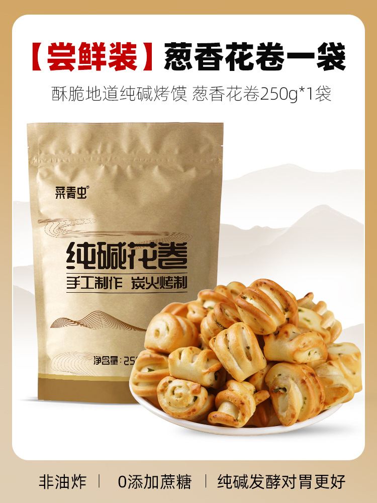 [얼리 어답터 팩] 파향 알칼리수 꽃말이 한 봉지