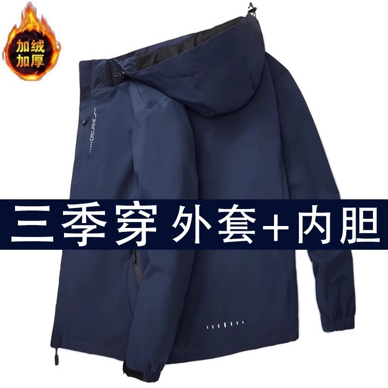 Men's and women's three-in-one detachable windproof waterproof outdoor mountaineering suit autumn and winter coat custom LOGO