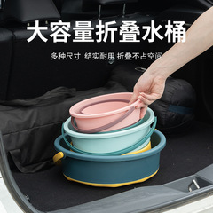 Folding Water Bucket Outdoor Fishing Bucket Small and Large Car Travel Wash Bucket Household Portable Thick Plastic Handheld