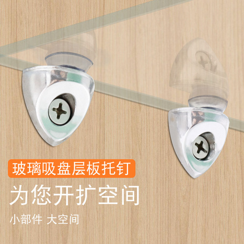 Wardrobe partition shelf bracket movable wooden board bracket cabinet glass fixed shelf bracket furniture accessories triangle