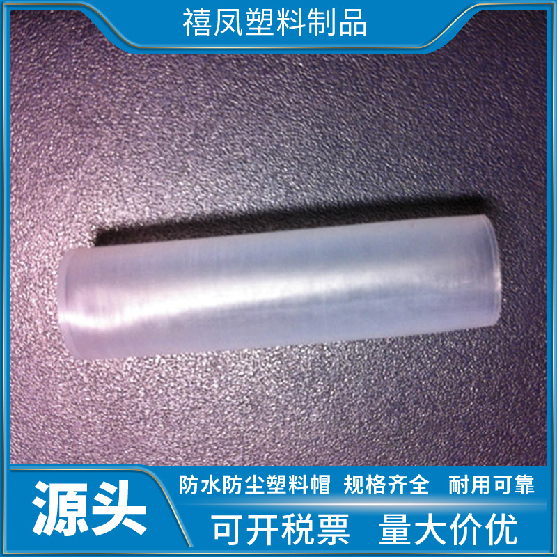 塑料螺纹保护套 塑料闷头 塑料螺纹保护套制做耐磨塑料螺纹保护帽