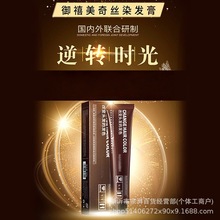 潮色染膏发廊专用盖白发单支一步到位发廊双氧专业美发用品染发剂