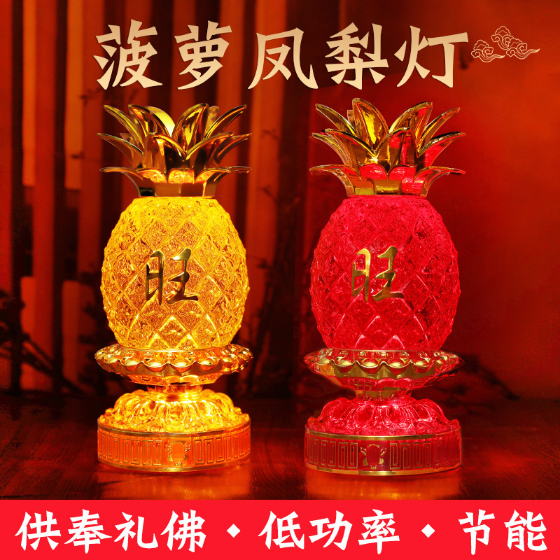 Pineapple Pineapple Lamp Battery Model Environmentally Friendly Pineapple Lamp for Long-Lasting Lamp Household Shrine Land Pineapple Lamp Wholesale Pineapple Pineapple Lamp Battery Model Environmentally Friendly Pineapple Lamp for Long-Lasting Lamp Household Shrine Land Pineapple Lamp Wholesale