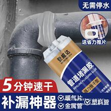 水管补漏水修补龙头管道暖气片pvc接口漏漏下水管密封胶