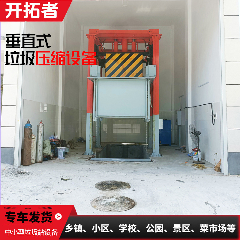 垃圾压缩中转设备三缸四柱转运站垃圾压缩箱校区垃圾周转站压缩机