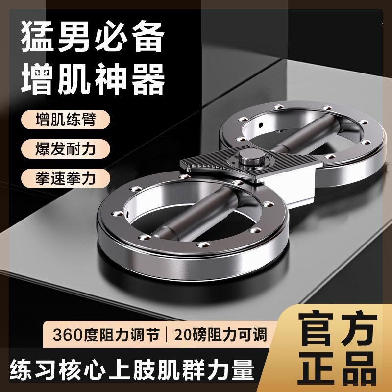 N2 Dispositivo de brazo de velocidad resistencia fuerza de muñeca ajustable hogar brazo multifuncional fuerza de muñeca boxeo lucha fitness entrenamiento de velocidad de boxeo transfronterizo