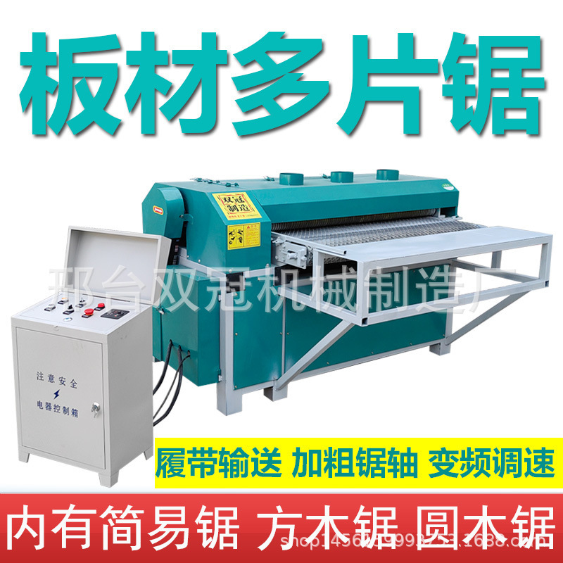 木工多片锯加重600型板式多片锯木板裁板机模板小型开条锯厂家|undefined