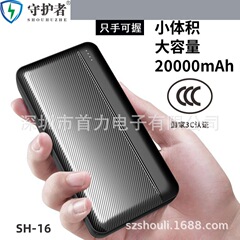 ガーディアン3C認証5V2A 2万ミリアンペア大容量充電宝
