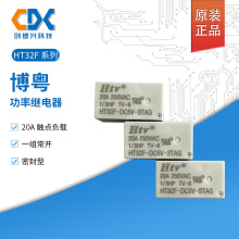 ԭװ�������ʼ̵���HT32F-DC5V-STAG�׿�һ�鳣��20A�Ľ��ֻ����