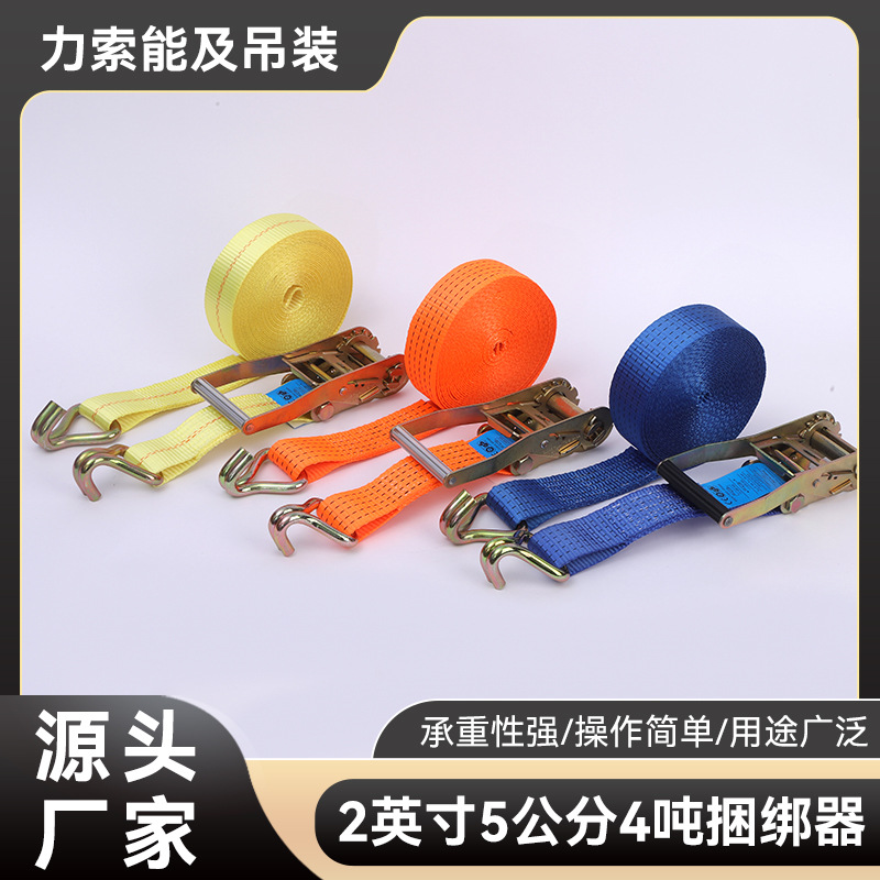 2英寸捆绑器5公分4吨加厚抗磨收缩绳货车专用捆绑带拉紧器拖车带