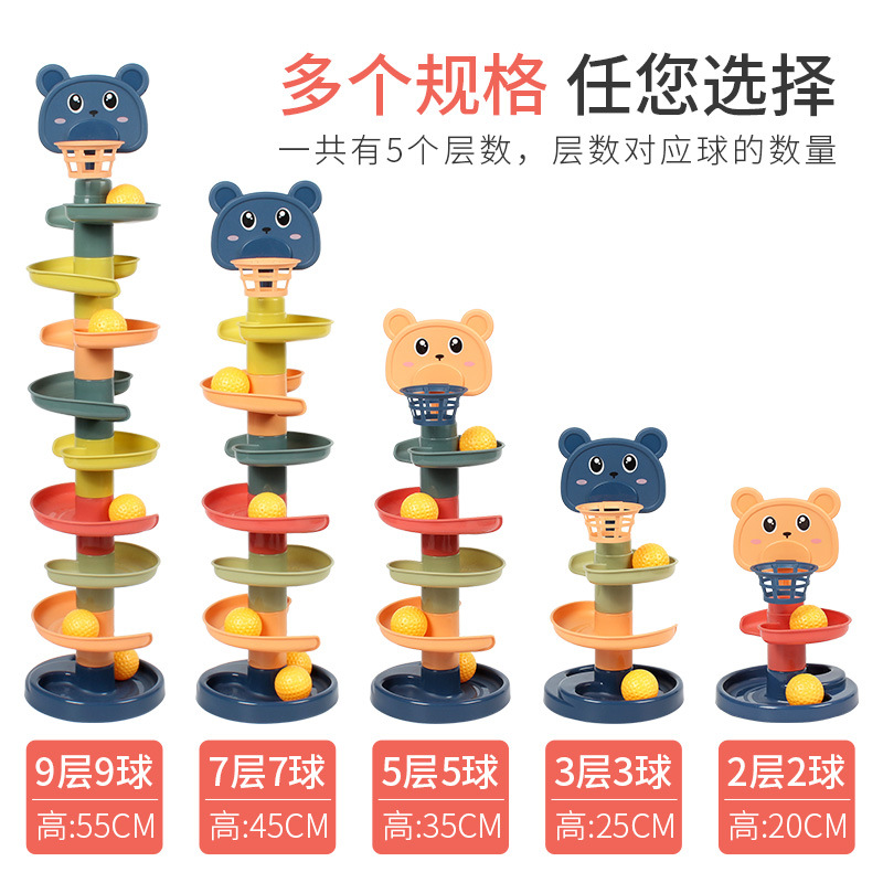 兒童軌道轉轉樂 寶寶疊疊樂滑塔滾滾球 投籃小球滾珠玩具地攤熱賣