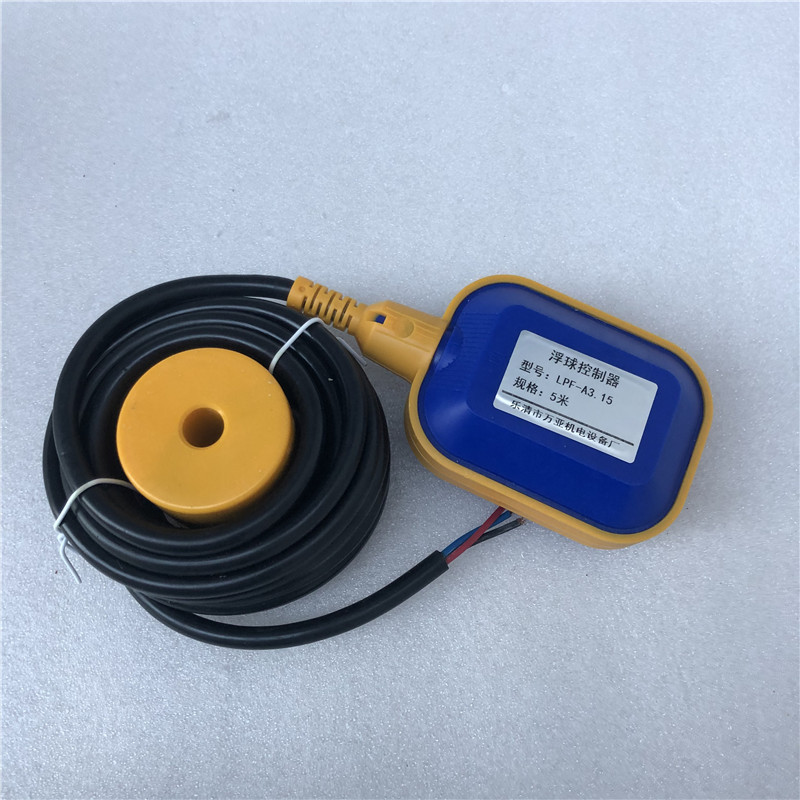 浮球液位开关水位控制器电缆浮球开关FQS  LPF-A3.15 UQK-211 212
