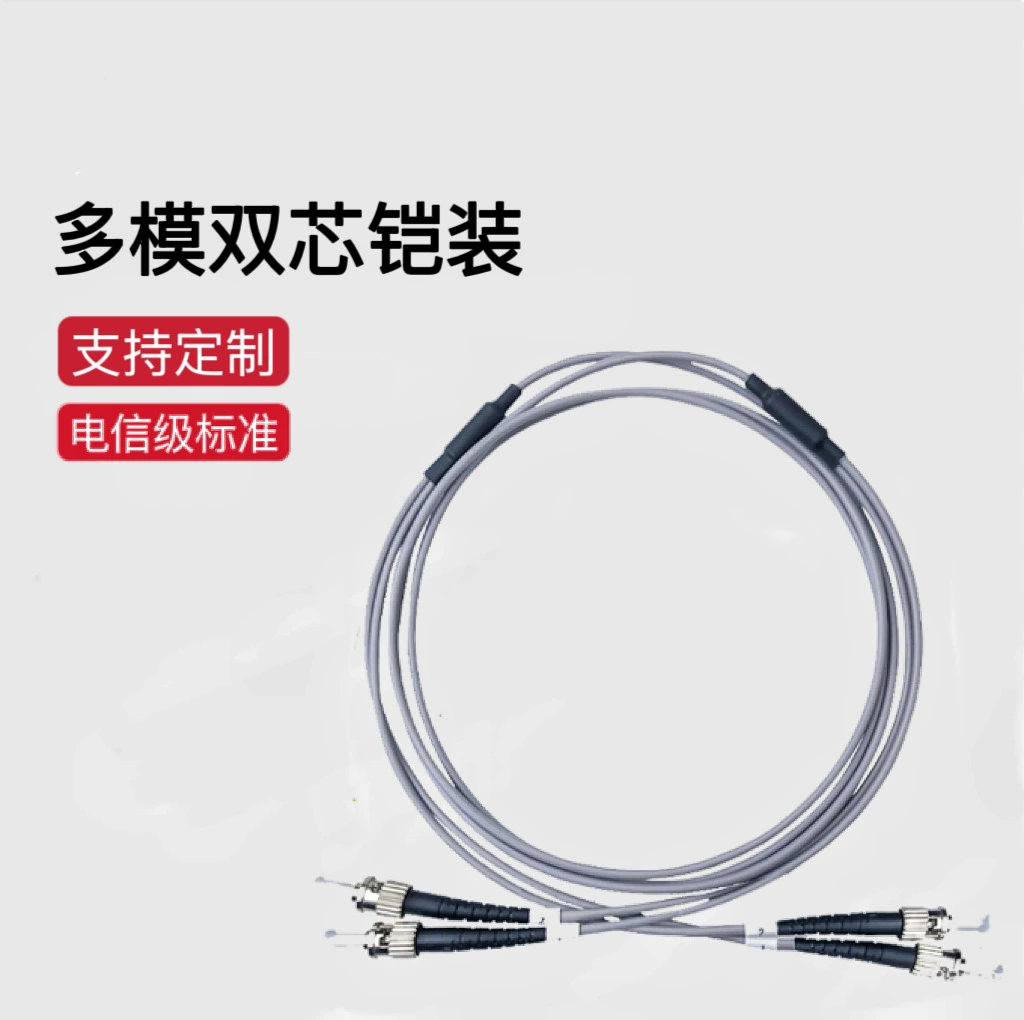 Оптоволоконный кабель телекоммуникационного класса 62.5, многомодовый, двухжильный, бронированный, с коннекторами SC/LC/FC/ST, 3.5m 10m OM3