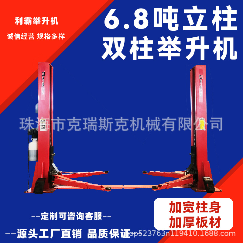 祥鸿汽车举升机 利霸双柱举升机 5吨升降机 两柱举升机 汽修设备