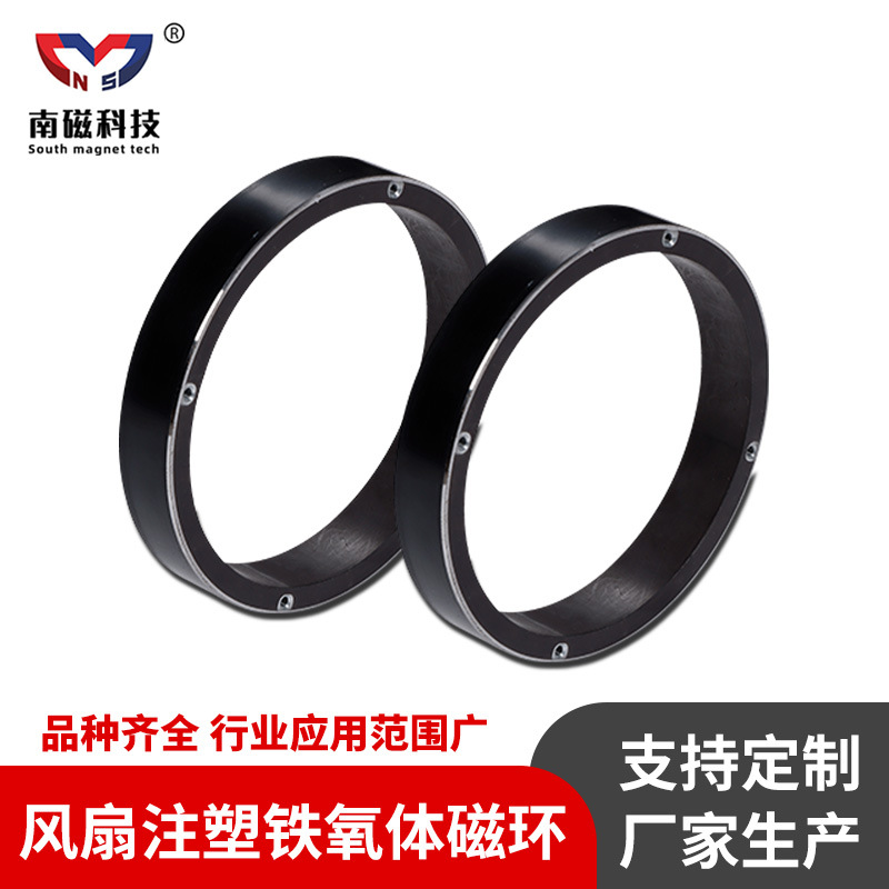 直流风扇电机磁环配件通风扇马达零件注塑铁氧磁环内16极中圈磁环