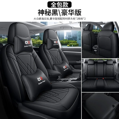 Lavida car seat cover cartoon: Modelə uyğun (Original) oturacaq örtükləri - mysterious-black-full-surrounded-deluxe-edition-exclusive-for-lavida-front-and-rear-five-seats