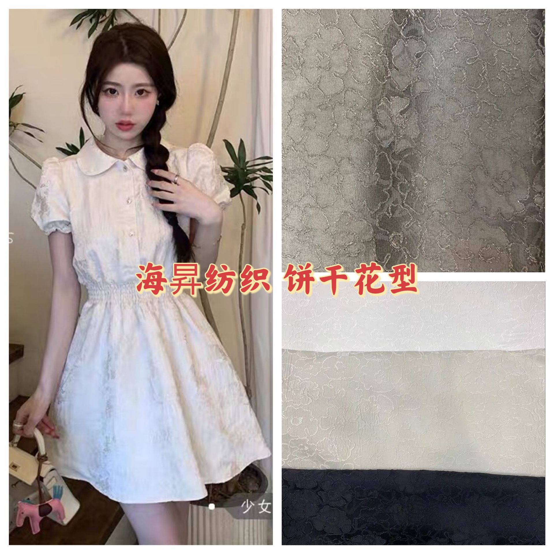 新款四季面料 人丝涤纶弹力起皱提花缎面四叶草 旗袍汉服连衣裙