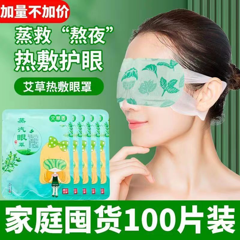 蒸気腕帯草本腱鞘関節保護腕温貼アンモニア糖軟骨素熱布手首当て保温シール|undefined