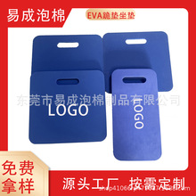 蓝色EVA坐垫户外园林护膝加厚防水防滑坐垫花园跪垫修车垫印LOGO