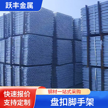 脚手架建筑镀锌盘扣式脚手架工地施工热镀锌立杆横杆式脚手架