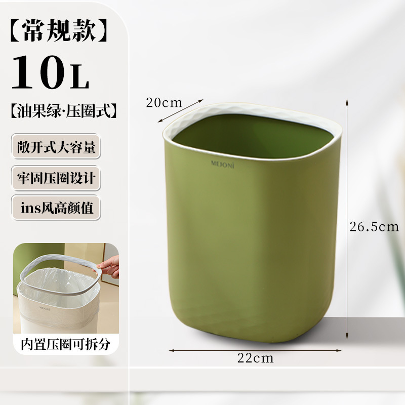家庭用厚みのある高価値の軽い高級ゴミ箱、リビングルーム、キッチン、寝室、バスルーム、寮、蓋なし、圧力リング付きペーパーバスケット|undefined