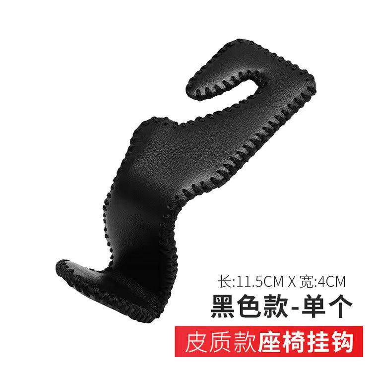 Coche nuevo asiento de cuero gancho del coche silla trasera oculta Multi-funcional asiento trasero pequeño gancho